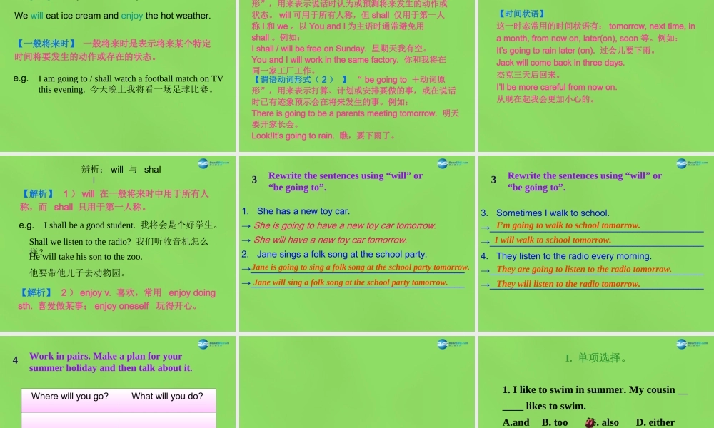 冀教初中英语七下《Lesson 43 Have a Good Summer!》PPT课件 (4).ppt