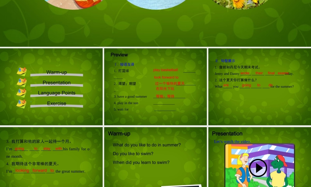 冀教初中英语七下《Lesson 43 Have a Good Summer!》PPT课件 (5).ppt