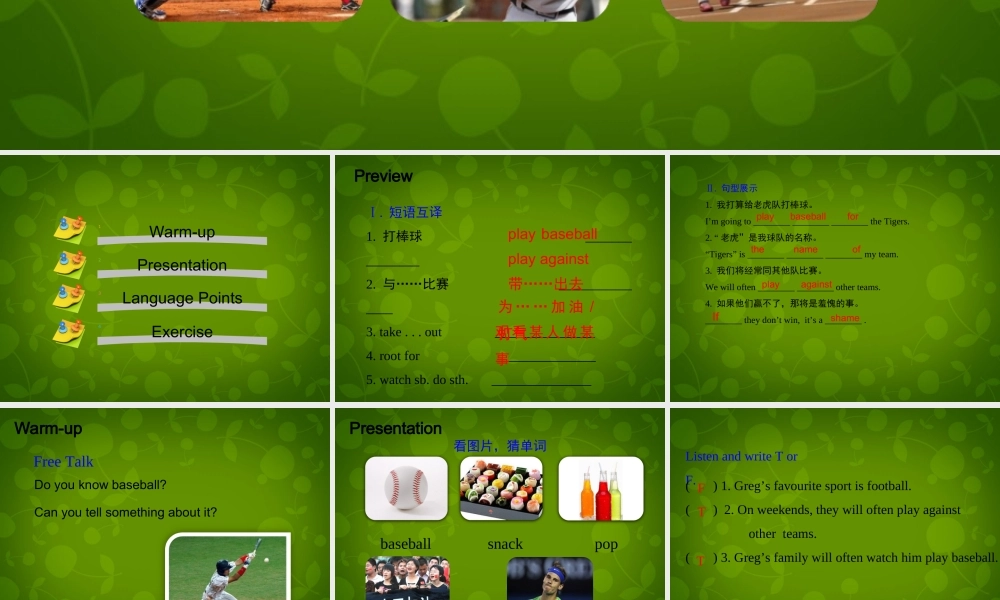 冀教初中英语七下《Lesson 45 Baseball Season》PPT课件 (1).ppt