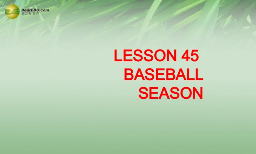冀教初中英语七下《Lesson 45 Baseball Season》PPT课件 (3).ppt