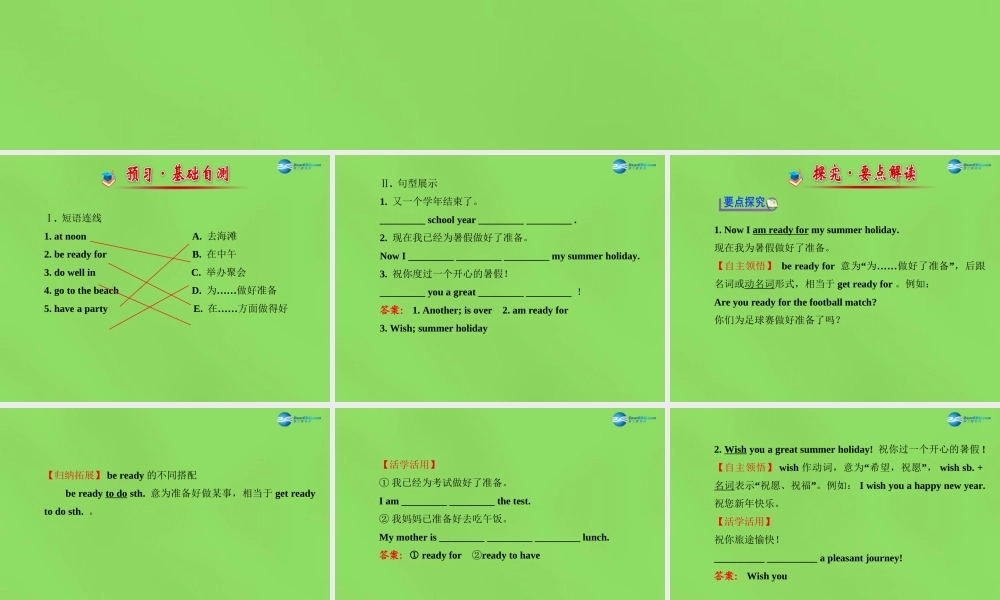 冀教初中英语七下《Lesson 46 Get Ready for Summer Holiday!》PPT课件 (1).ppt