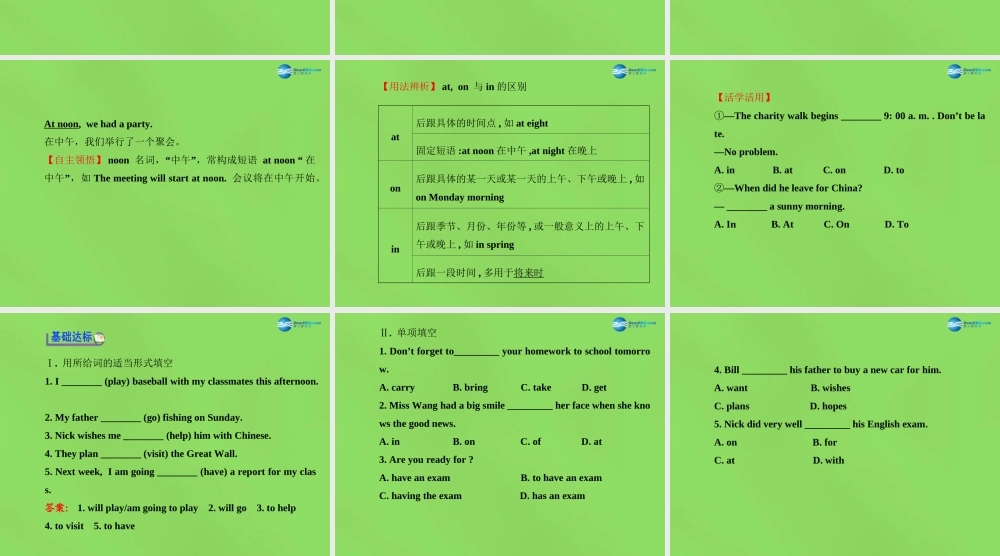 冀教初中英语七下《Lesson 46 Get Ready for Summer Holiday!》PPT课件 (1).ppt