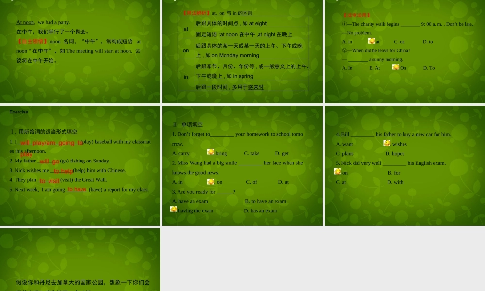 冀教初中英语七下《Lesson 46 Get Ready for Summer Holiday!》PPT课件 (5).ppt