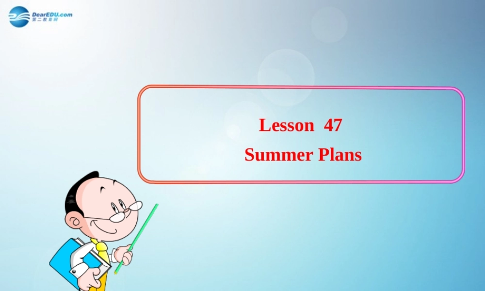 冀教初中英语七下《Lesson 47 Summer Plans》PPT课件 (4).ppt