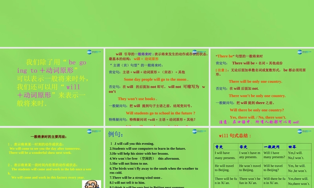 冀教初中英语七下《Unit 1 A Trip to theSilk Road》PPT课件.ppt