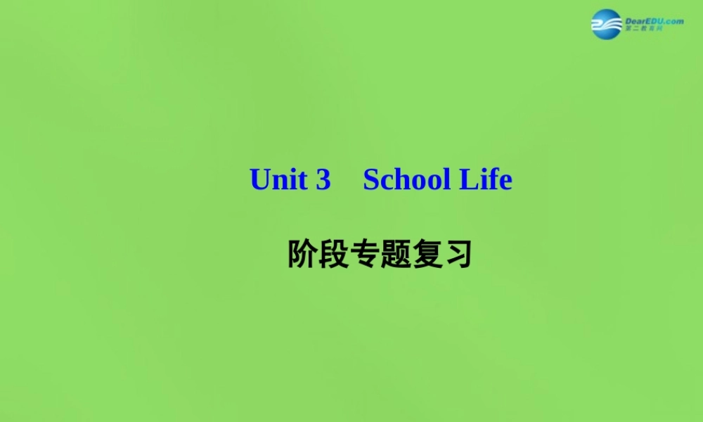 冀教初中英语七下《Unit 3 School Life》PPT课件.ppt