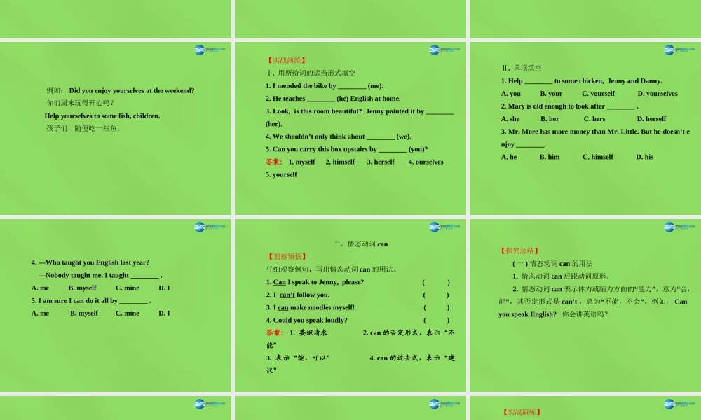 冀教初中英语七下《Unit 5 I Love Learning English!》PPT课件.ppt