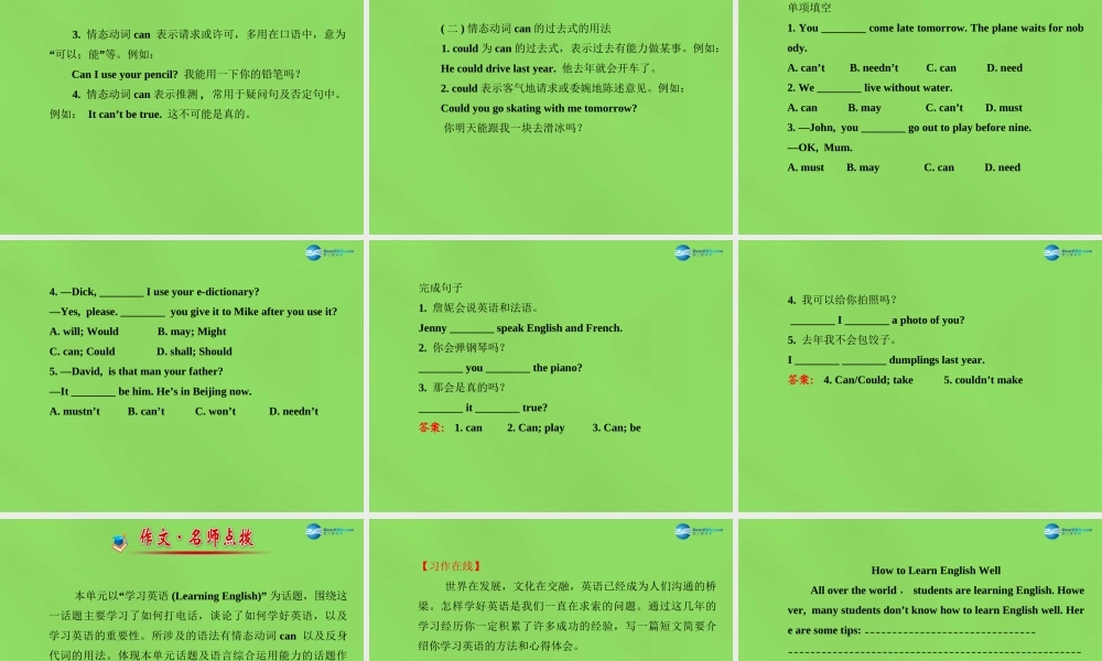 冀教初中英语七下《Unit 5 I Love Learning English!》PPT课件.ppt