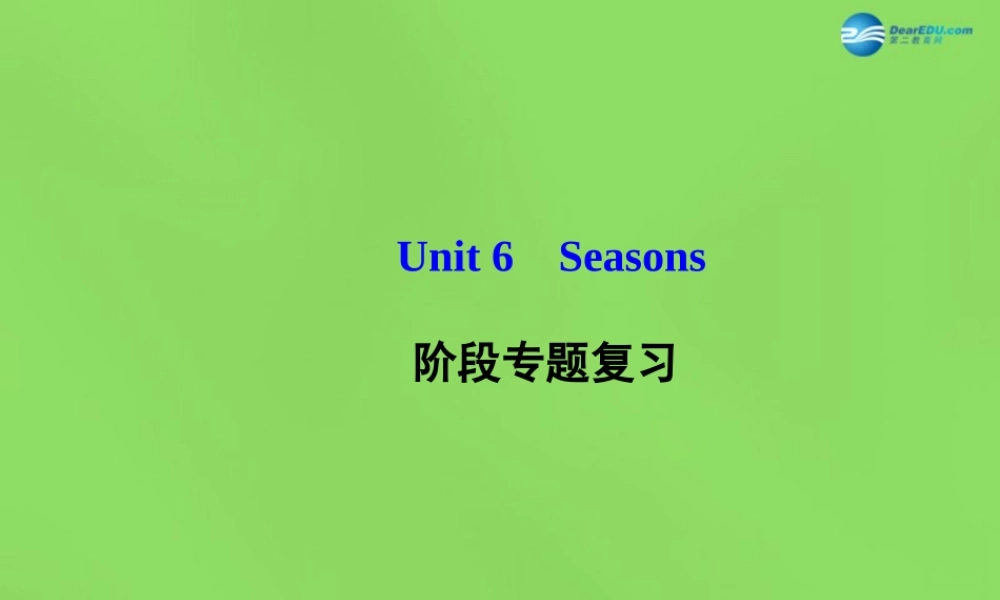 冀教初中英语七下《Unit 6 Seasons》PPT课件.ppt