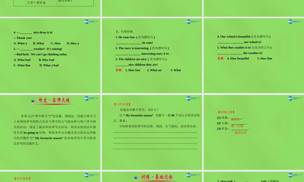 冀教初中英语七下《Unit 6 Seasons》PPT课件.ppt