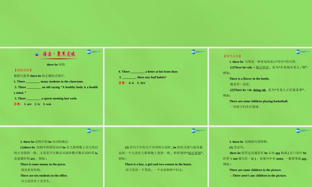 冀教初中英语七下《Unit 7 Sports and Good Health》PPT课件.ppt