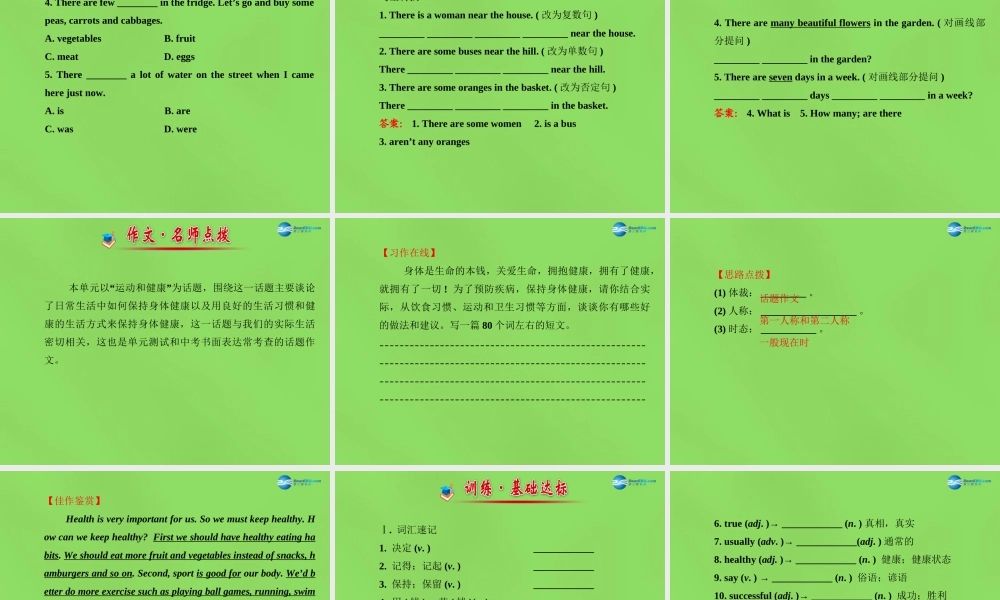 冀教初中英语七下《Unit 7 Sports and Good Health》PPT课件.ppt