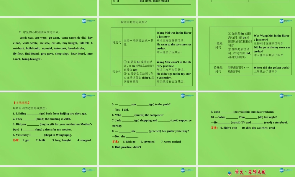 冀教初中英语七下《Unit 2 It's Show Time!》PPT课件.ppt