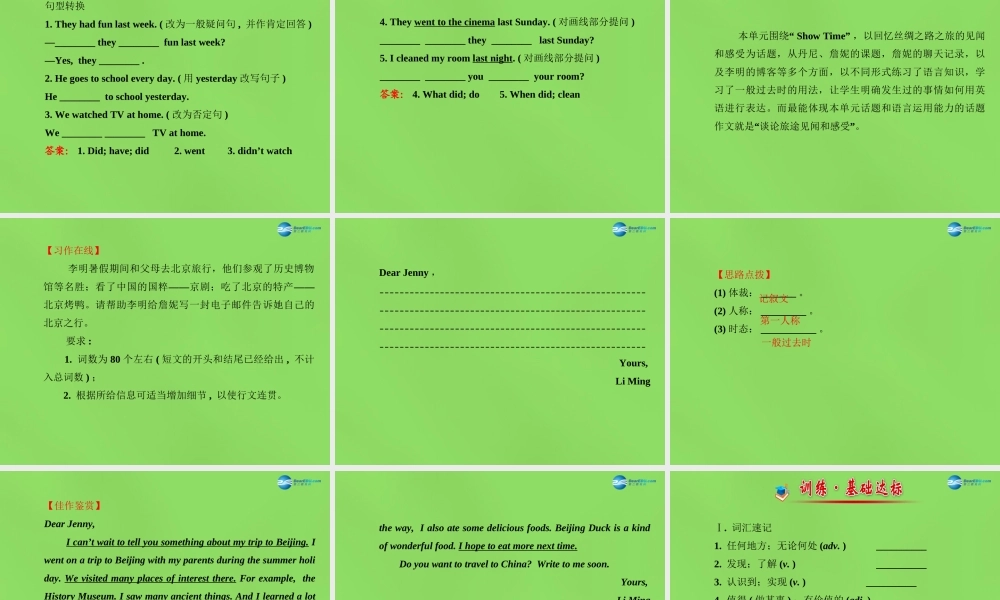 冀教初中英语七下《Unit 2 It's Show Time!》PPT课件.ppt