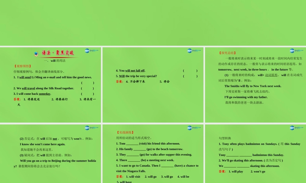 冀教初中英语七下《Unit 1 A Trip to the Silk Road》PPT课件.ppt