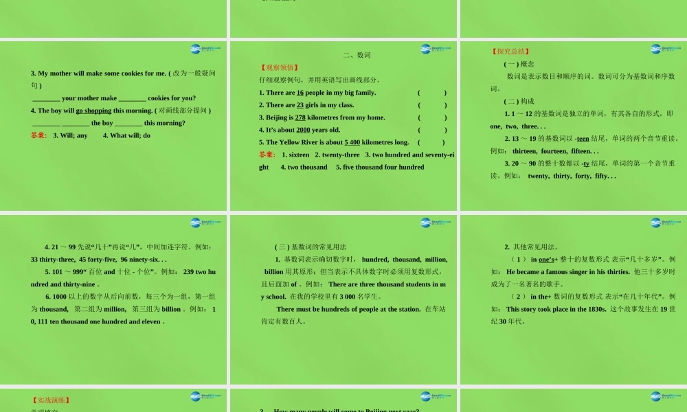 冀教初中英语七下《Unit 1 A Trip to the Silk Road》PPT课件.ppt