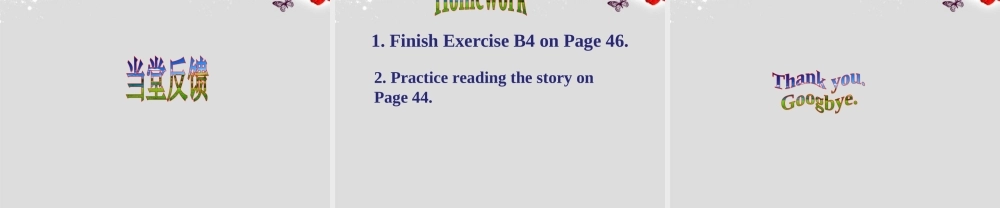 江苏省八年级英语上册 Unit 4 Do it yourself Reading 1课件.ppt