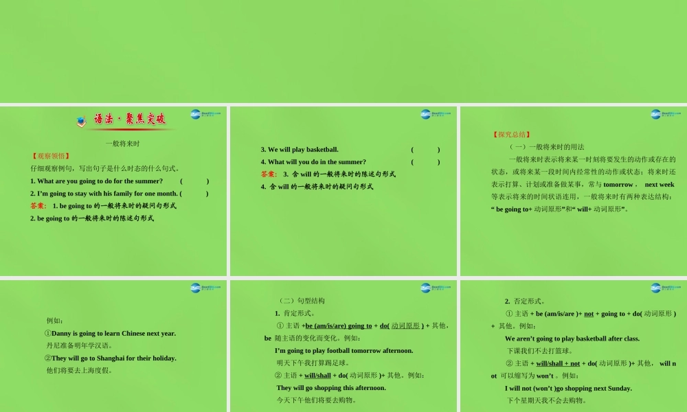 冀教初中英语七下《Unit 8 Summer Holiday Is Coming!》PPT课件.ppt