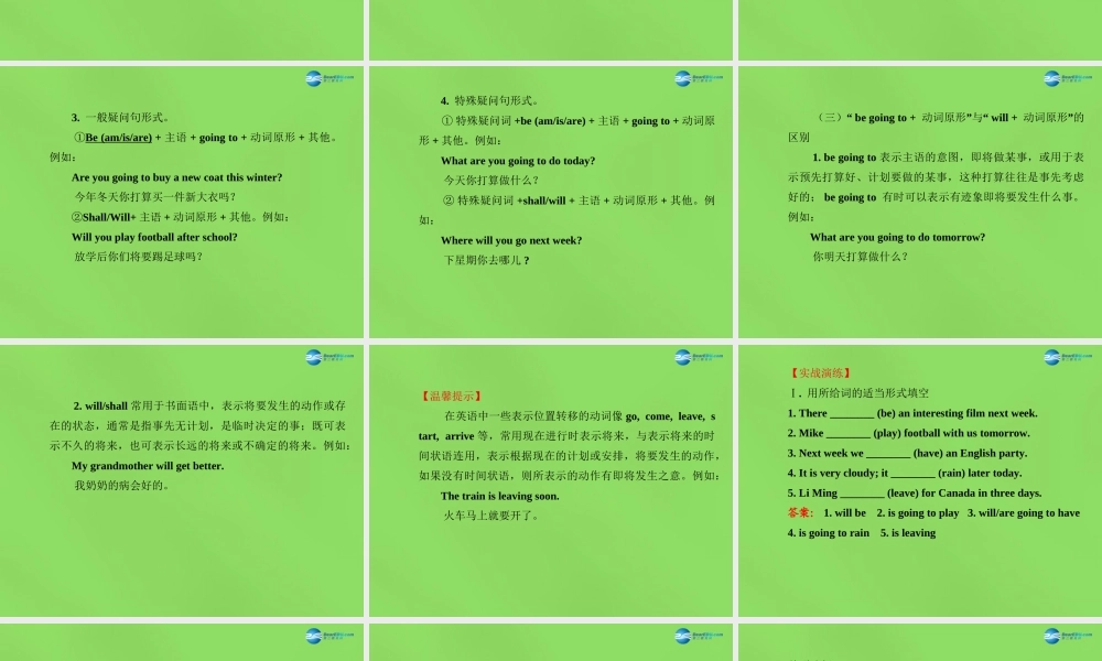 冀教初中英语七下《Unit 8 Summer Holiday Is Coming!》PPT课件.ppt