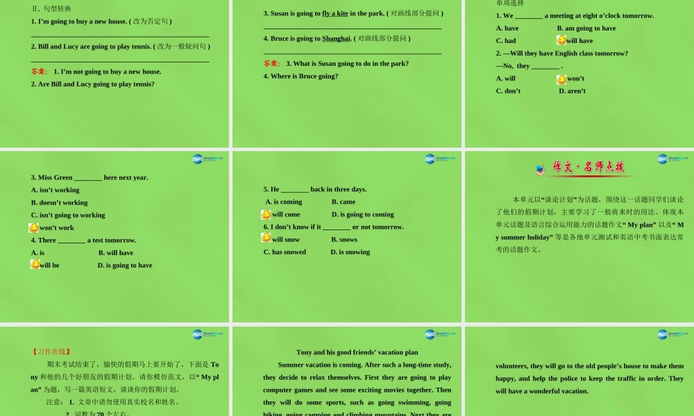 冀教初中英语七下《Unit 8 Summer Holiday Is Coming!》PPT课件.ppt
