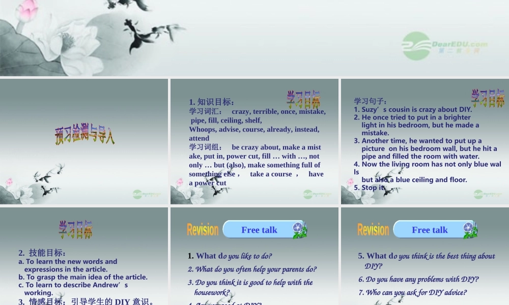 江苏省八年级英语上册 Unit 4 Do it yourself Reading 2课件.ppt