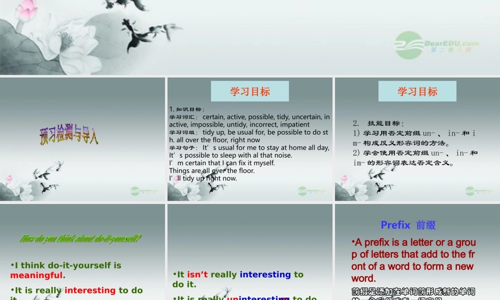 江苏省八年级英语上册 Unit 4 Do it yourself Study Skills课件.ppt