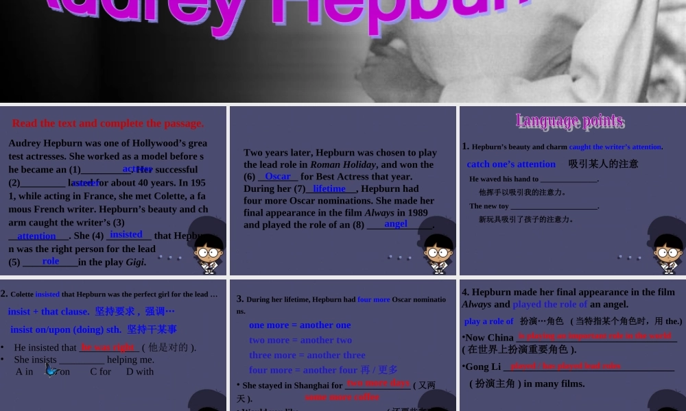 江苏省常州市溧阳市周城初级中学九年级英语上册 Unit 7 Films Reading 2课件 .ppt