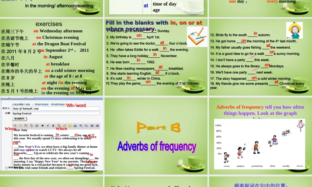 江苏省常州市潞城中学七年级英语上册 Unit 4 My day Grammar课件 .ppt