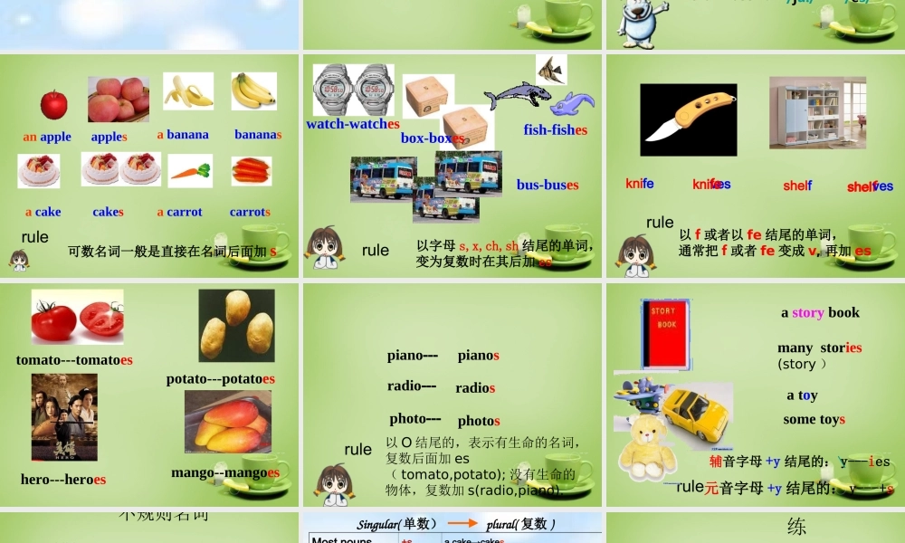 江苏省常州市潞城中学七年级英语上册 Unit 6 Food and lifestyle课件 .ppt