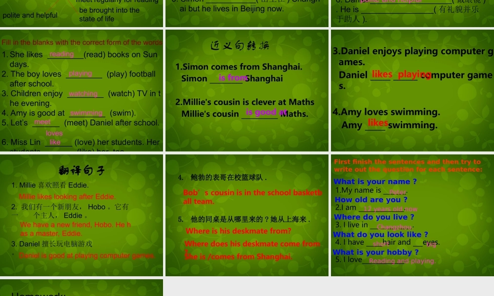 江苏省常州市新北区实验学校七年级英语上册 Unit 1 This is me Reading课件 .ppt