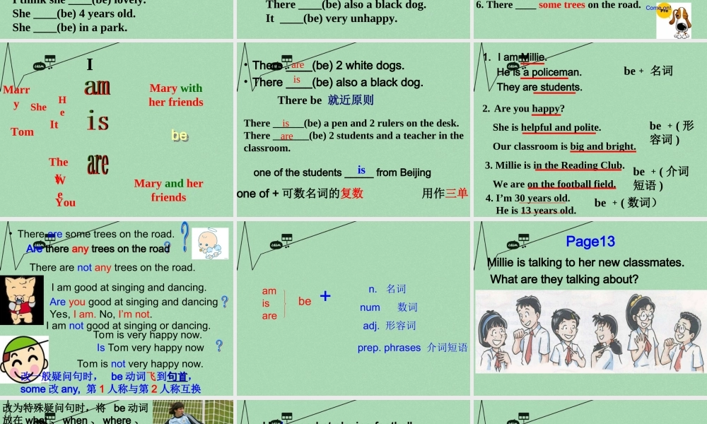 江苏省常州市新北区实验学校七年级英语上册《Unit 1 This is me》（Grammar）课件 .ppt