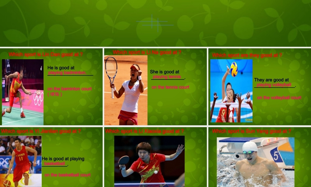 江苏省常州市新北区实验学校七年级英语上册 Unit 2 Let's play sports welcome课件 .ppt