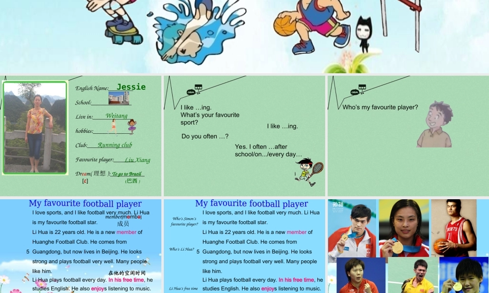 江苏省常州市新北区实验学校七年级英语上册《Unit 2 Let's play sports》课件 .ppt