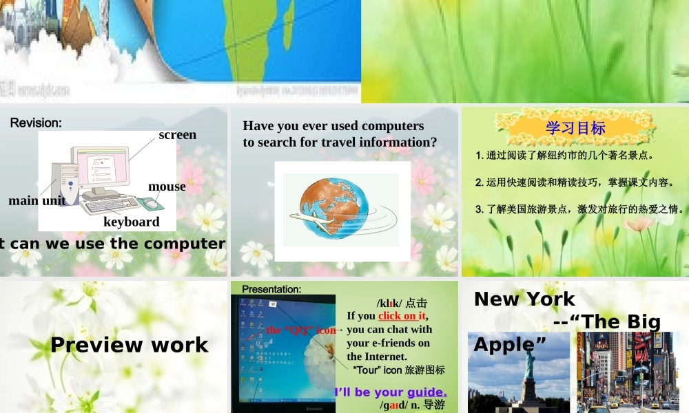 江苏省常州市钟楼实验中学八年级英语下册 Unit 3 Online tours Reading 1课件 .ppt