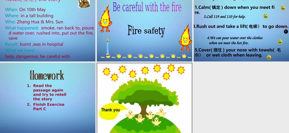 江苏省常州市钟楼实验中学七年级英语下册 Unit 5 Amazing things reading课件 .ppt