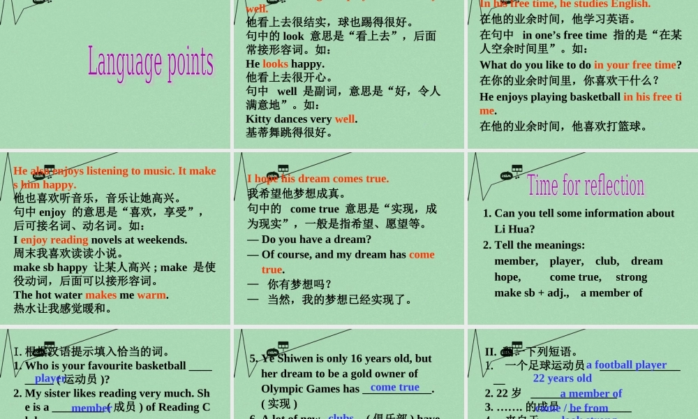 江苏省丹徒区世业实验学校七年级英语上册 Unit 2 Let's play sports reading课件 .ppt