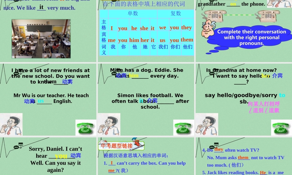 江苏省丹徒区世业实验学校七年级英语上册 Unit 3 Welcome to our school Grammar课件 .ppt