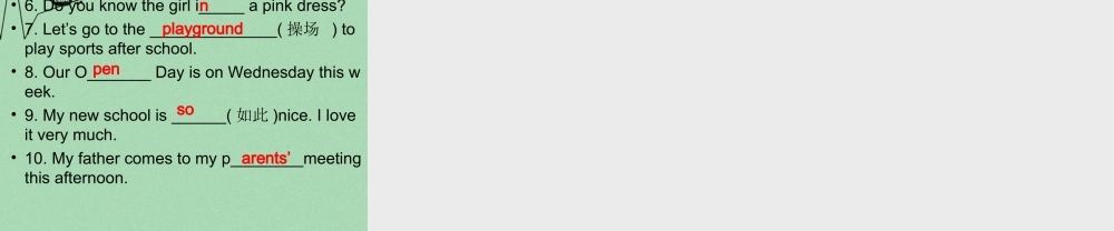 江苏省丹徒区世业实验学校七年级英语上册 Unit 3 Welcome to our school Reading 2课件 .ppt