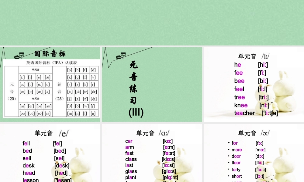 江苏省丹徒区世业实验学校七年级英语上册 Unit 4 My day study skills 1课件 .ppt