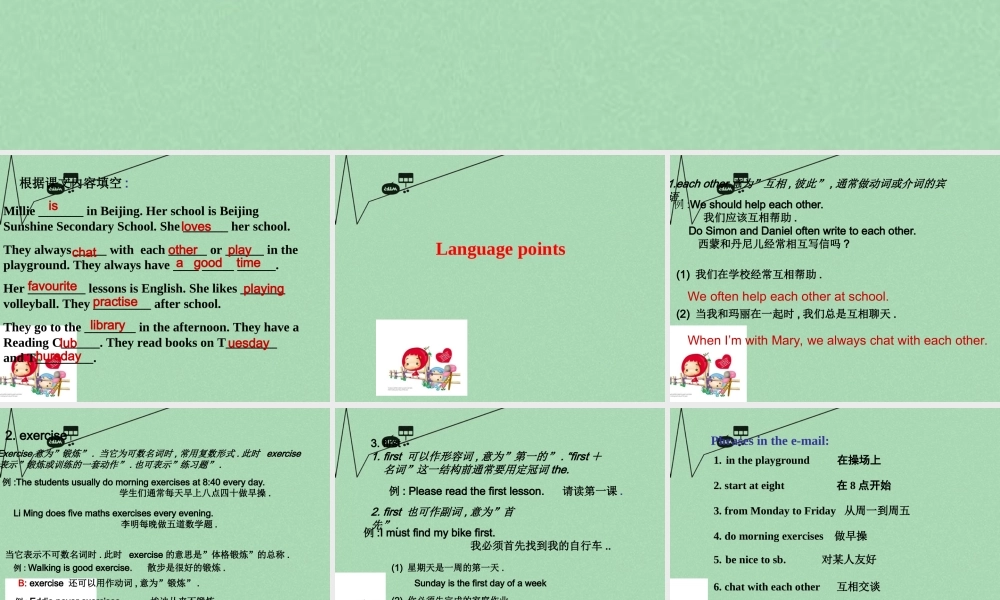 江苏省丹徒区世业实验学校七年级英语上册 Unit 4 My day Reading 2课件 .ppt