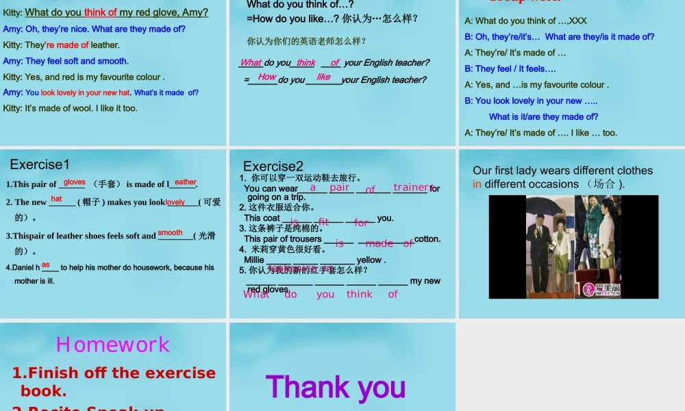 江苏省丹阳市后巷实验中学七年级英语上册《Unit 8 Fashion Integrated skills》课件 .ppt