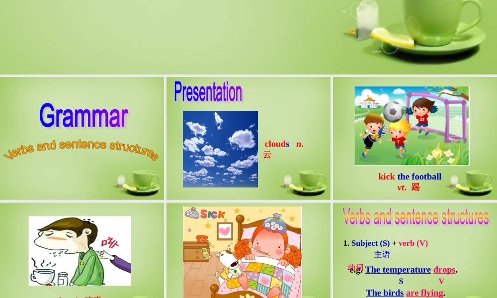 江苏省东海县横沟中学八年级英语上册 Unit 7 Seasons Grammar课件1.ppt