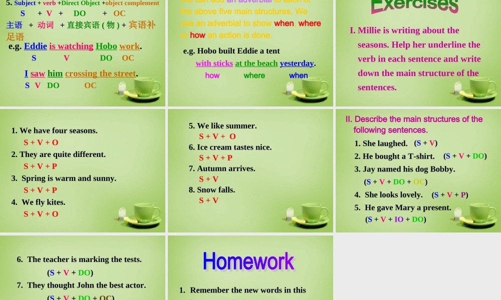 江苏省东海县横沟中学八年级英语上册 Unit 7 Seasons Grammar课件1.ppt