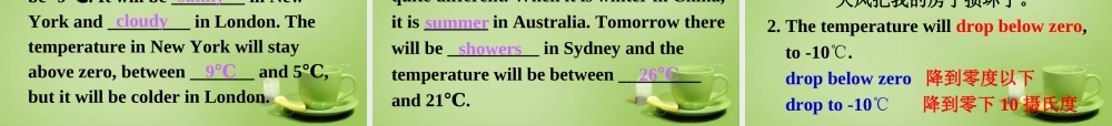 江苏省东海县横沟中学八年级英语上册 Unit 7 Seasons Integrated skills课件2.ppt