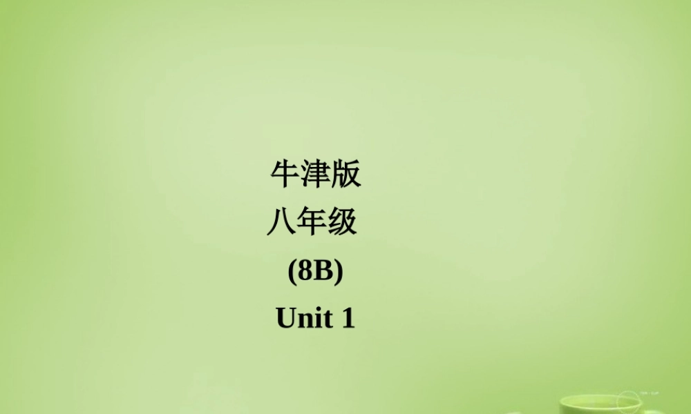 江苏省东海县横沟中学八年级英语下册 Unit 1 Past and Present Reading 1课件 .ppt