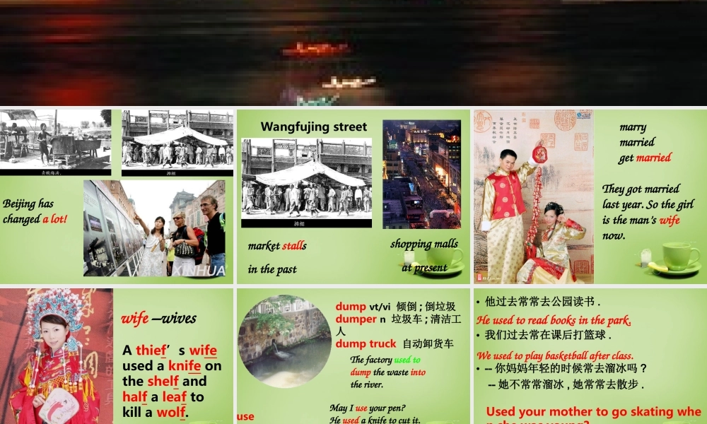 江苏省东海县横沟中学八年级英语下册 Unit 1 Past and Present Reading 2课件 .ppt