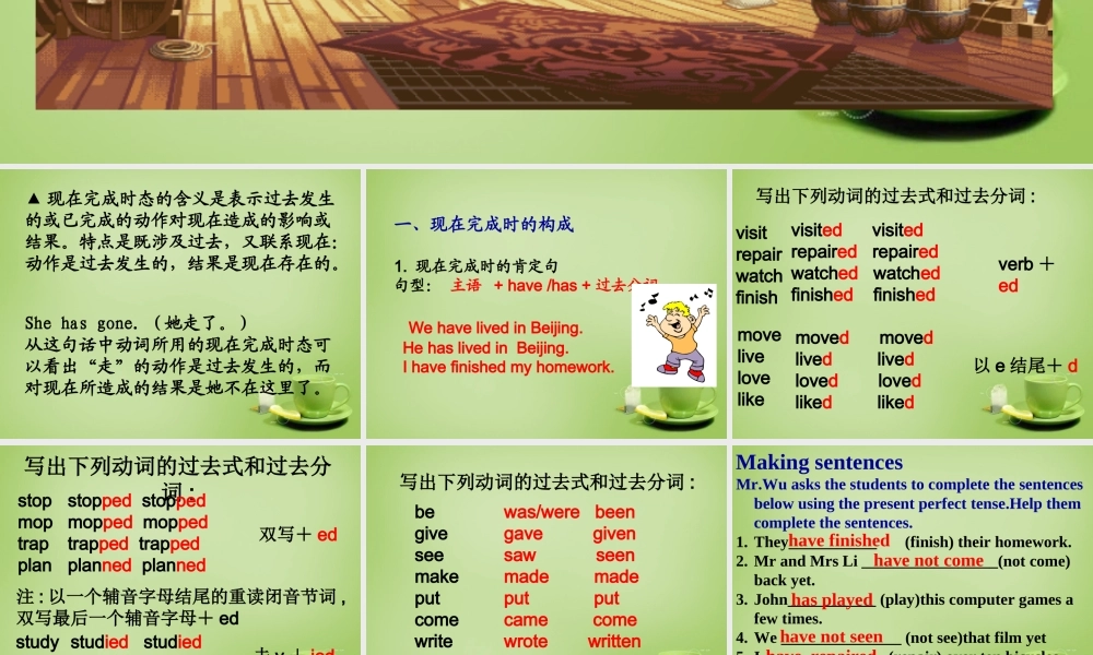 江苏省东海县横沟中学八年级英语下册 Unit 1 Past and Present语法课件 .ppt