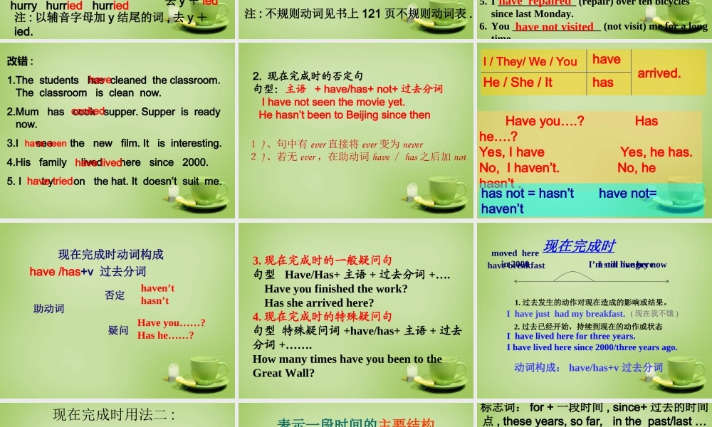 江苏省东海县横沟中学八年级英语下册 Unit 1 Past and Present语法课件 .ppt