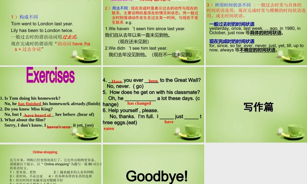 江苏省东海县横沟中学八年级英语下册 Unit 3 Online tours Revision课件 .ppt