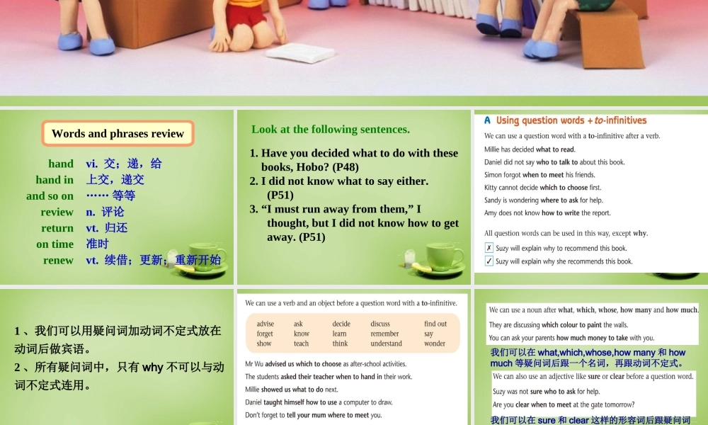 江苏省东海县横沟中学八年级英语下册 Unit 4 A good read Grammar课件 .ppt